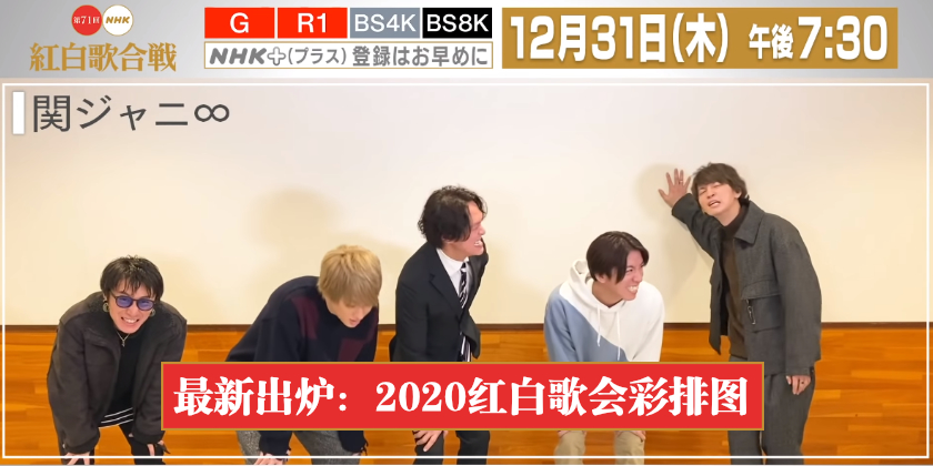 	第71届红白歌会彩排现场组图