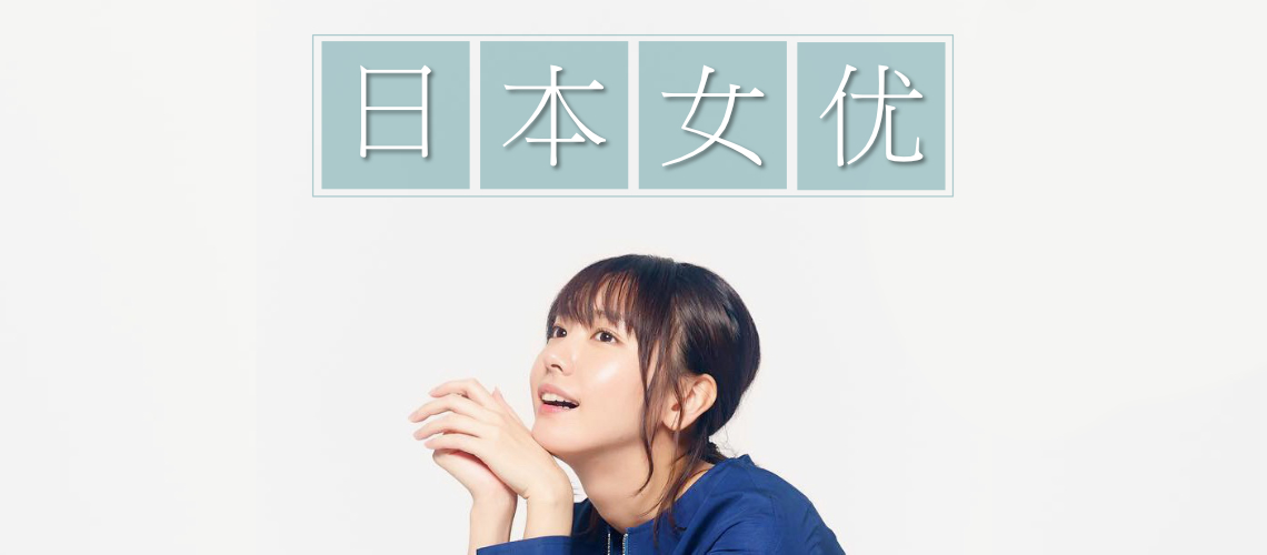 日本女优