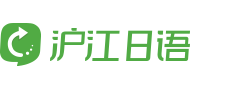 沪江日语logo